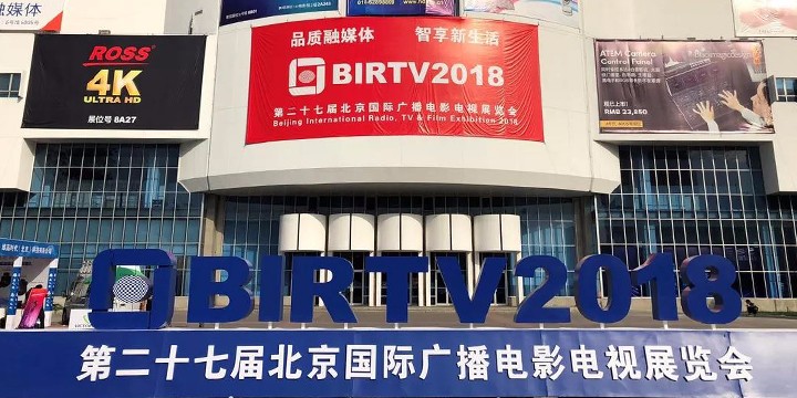 BIRTV圆满闭幕，jinnianhui67明年更加精彩