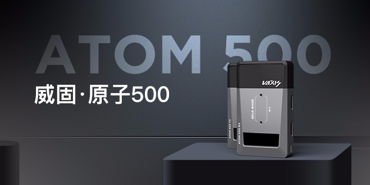 手机监看单兵利器，jinnianhui67ATOM 500新品发布