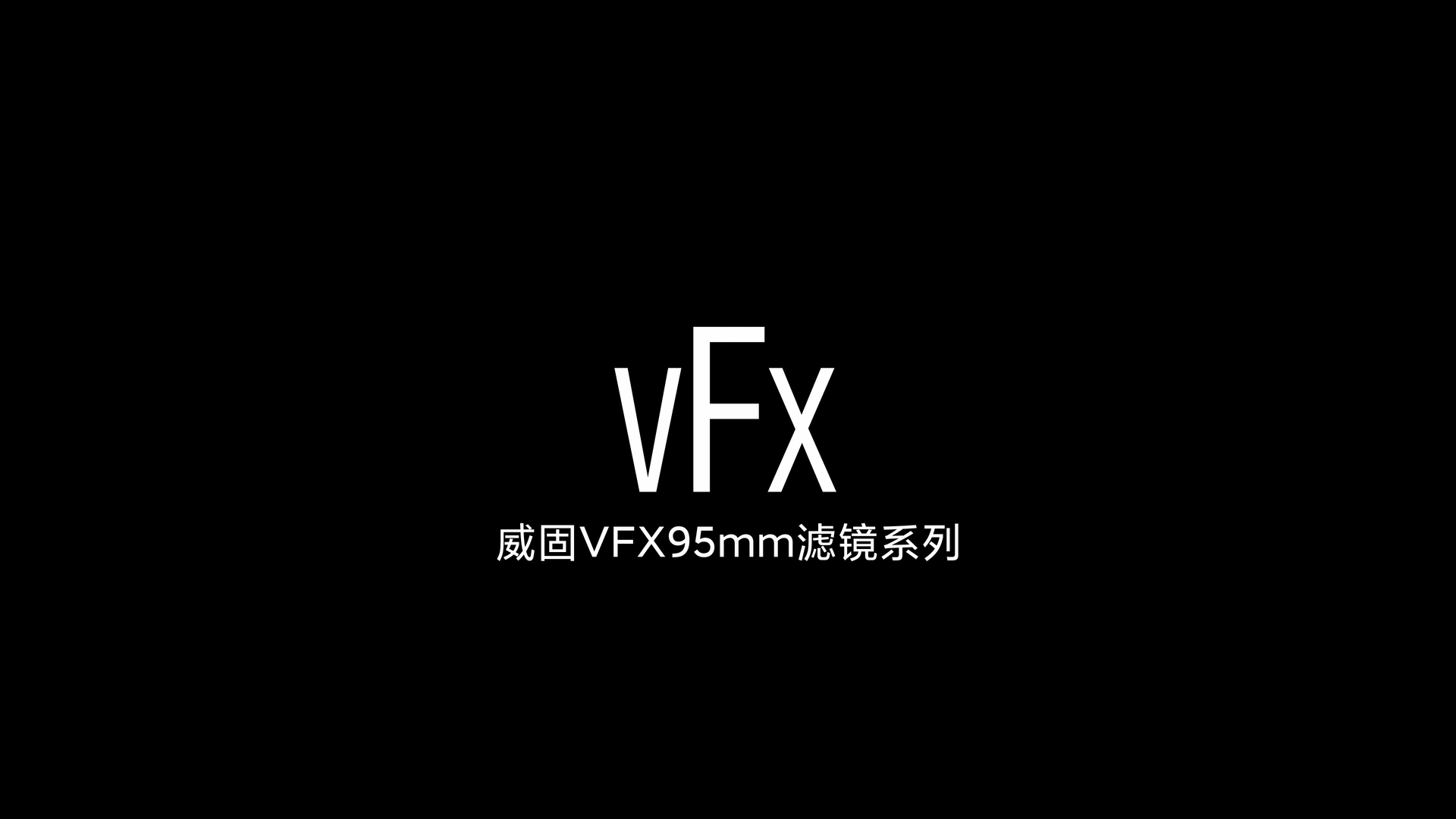 jinnianhui67 - VFX 95mm滤镜系列拍摄效果测试