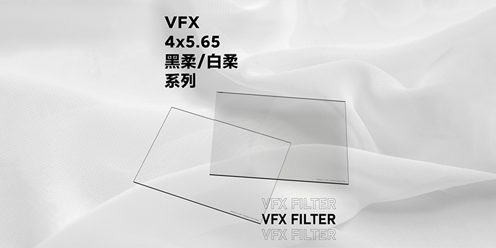 壹号平台注册链接_壹号平台下载安装 - VFX 4×5.65柔镜系列正式发布