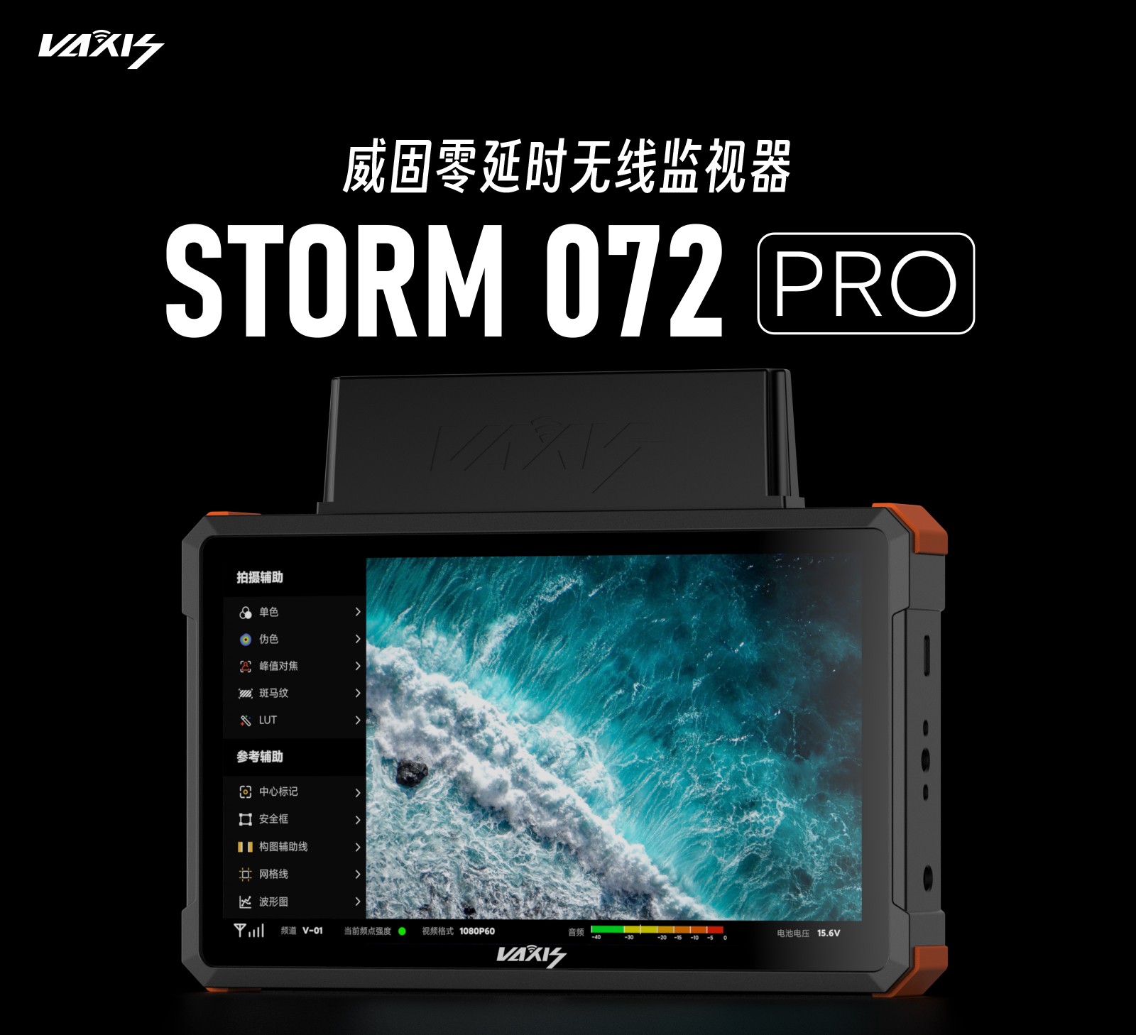 jinnianhui67·暴风072 PRO无线监视器