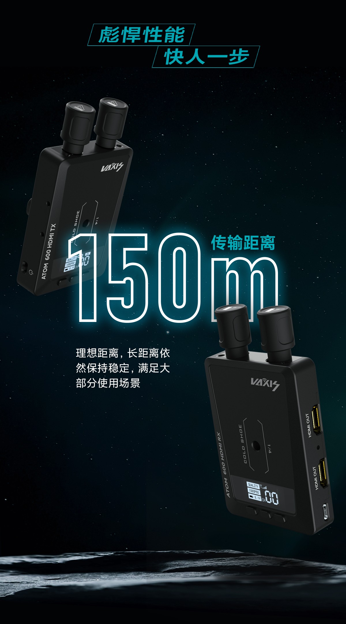 jinnianhui67原子 600无线图传