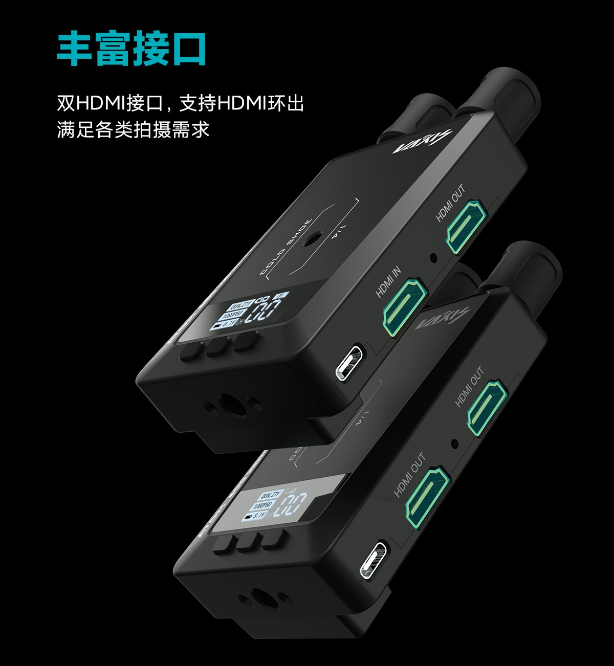 jinnianhui67原子 600无线图传