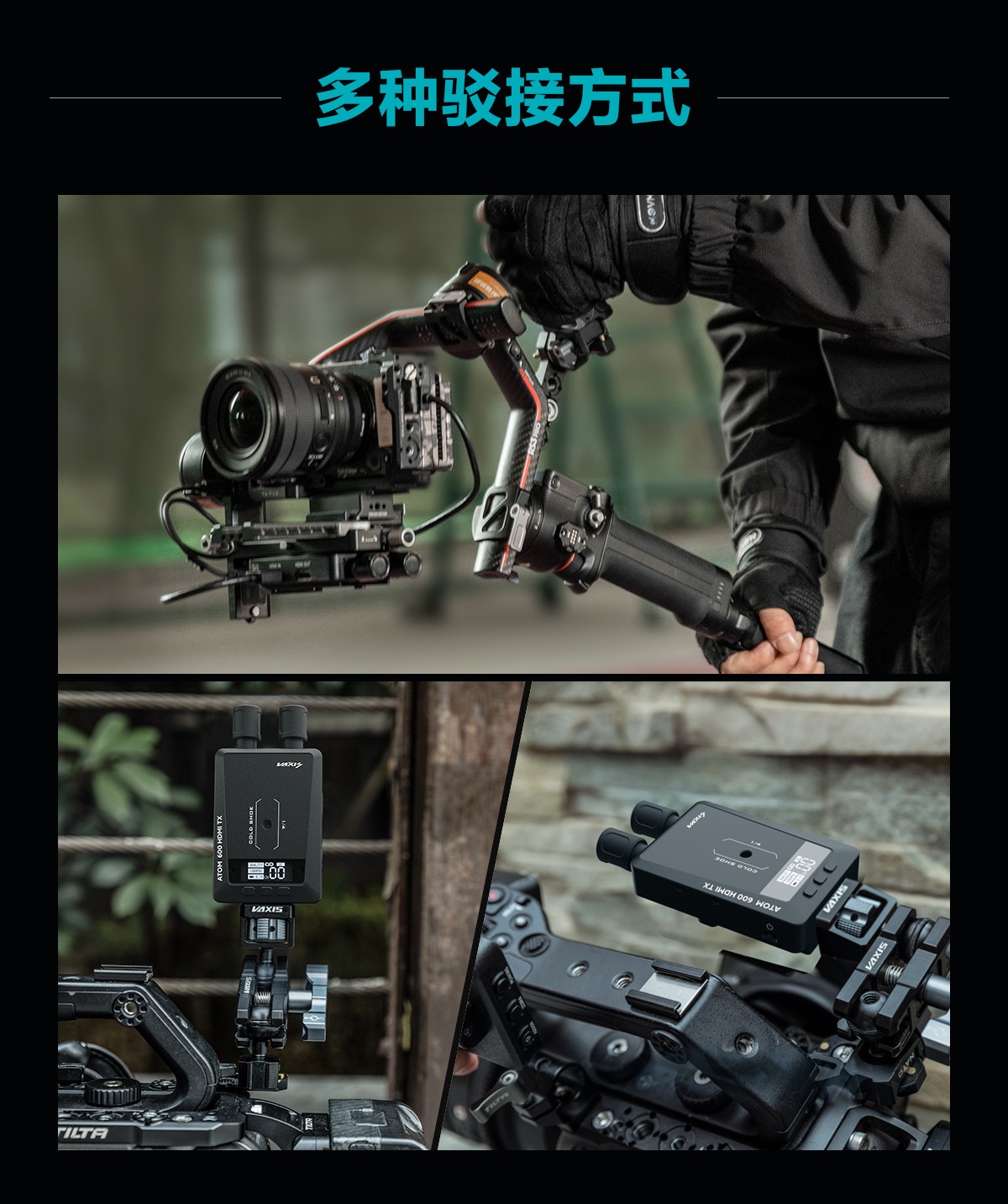 jinnianhui67原子 600无线图传